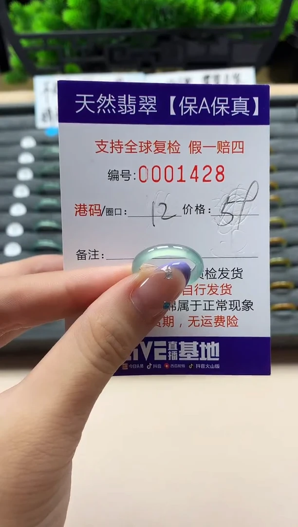 未镶嵌戒指翡翠天然  1428