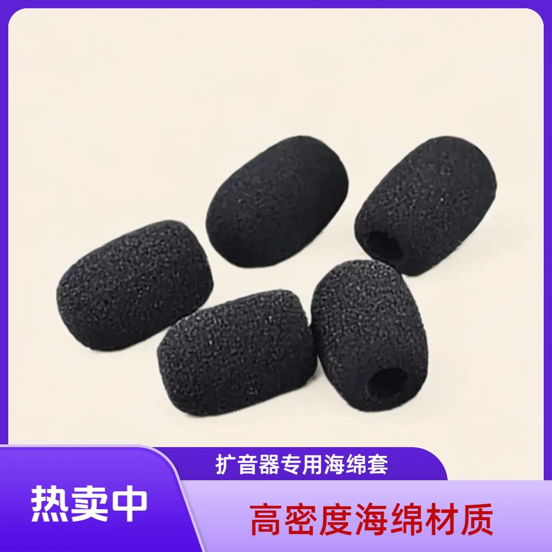 得胜原装防风棉高密度小蜜蜂头戴麦克风海绵话筒有线无线耳麦通用