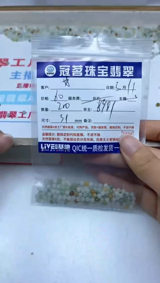【闪购商品】翡翠手饰未镶嵌 翡翠 冰三彩散珠3+mm