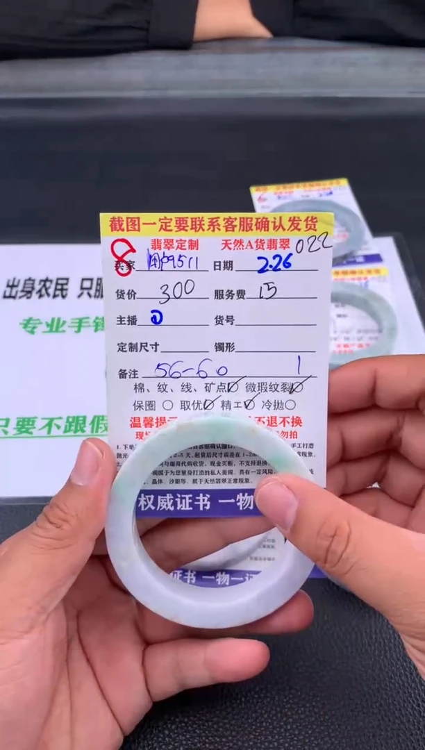 【闪购商品】定制翡翠未镶嵌8#手镯定制链接