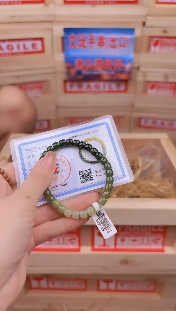 手串星越链接11111