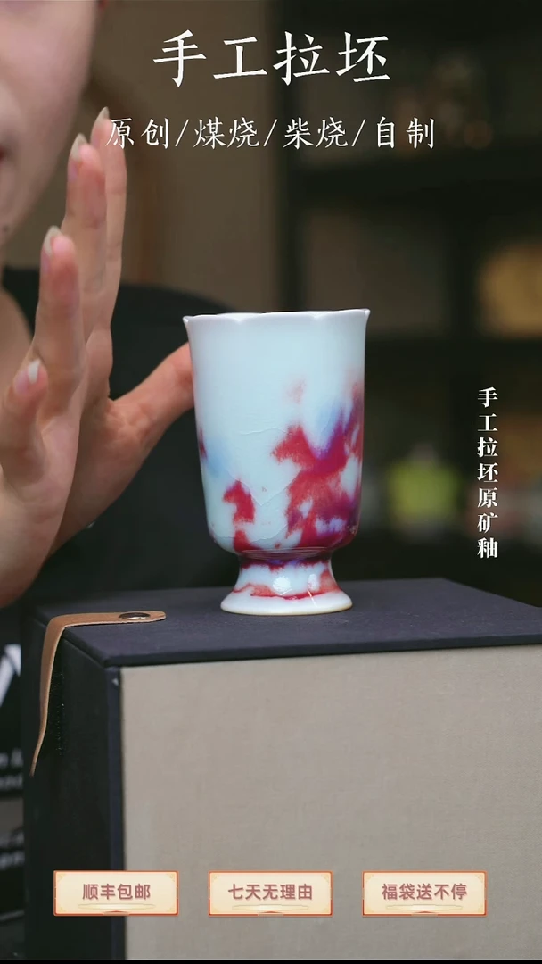 刘雨泉老师手签高足花口杯