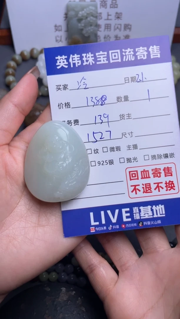 【闪购商品】和田玉吊坠(不含链)未镶嵌1