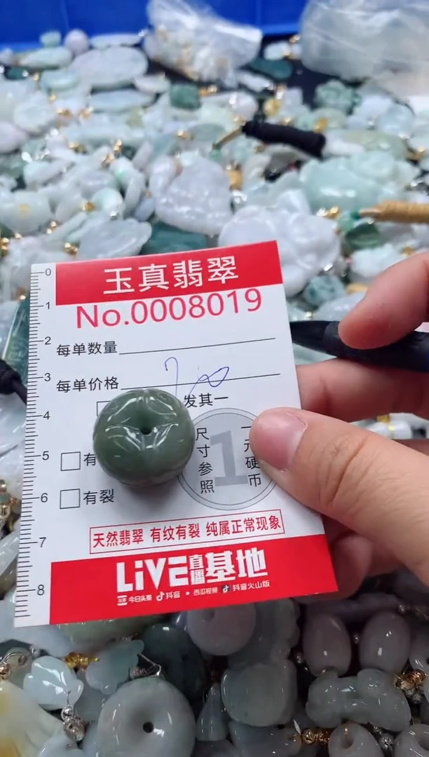 吊坠(不含链)未镶嵌翡翠8019