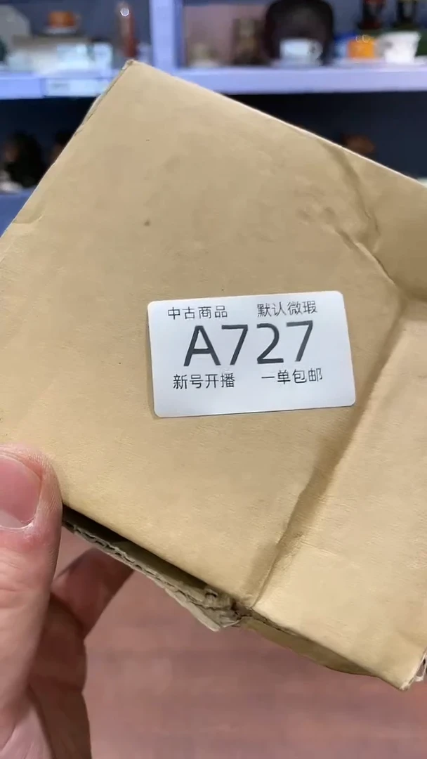【闪购商品】727敬雅瓷器精选0000000000