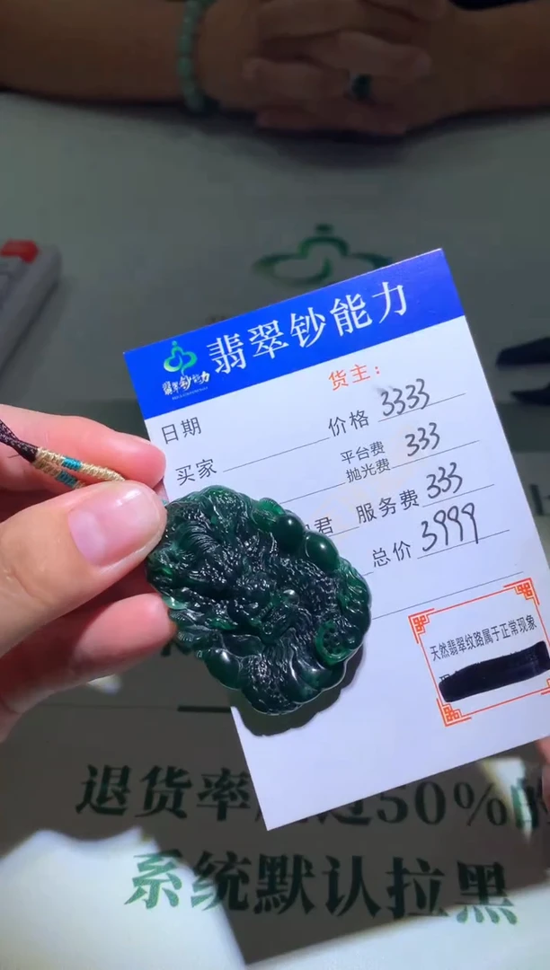 未镶嵌定制翡翠毛货-不退不换