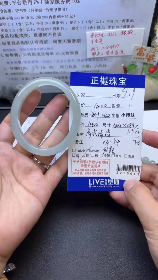 未镶嵌手镯翡翠ZYZB-1016012