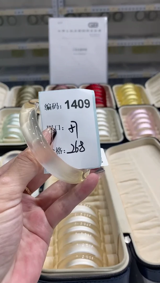 非金属无编码1409