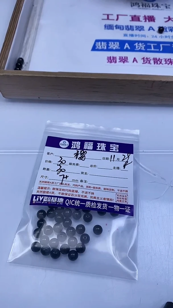 未镶嵌翡翠手饰樱**梦乌鸡翡翠 散珠7+mm