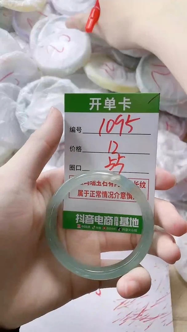 【闪购商品】玛瑙/玉髓手镯未镶嵌1095