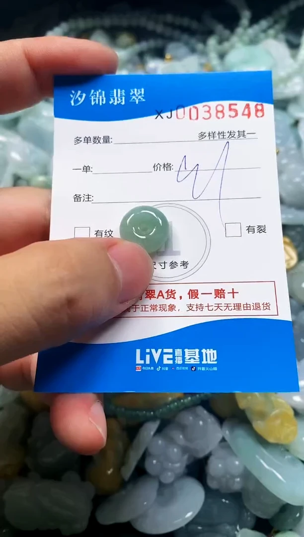 颈饰未镶嵌翡翠闪购商品0038548