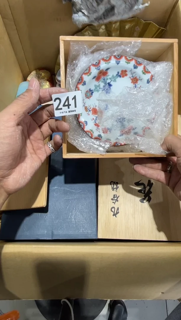 皇**瑄241..........茶道具