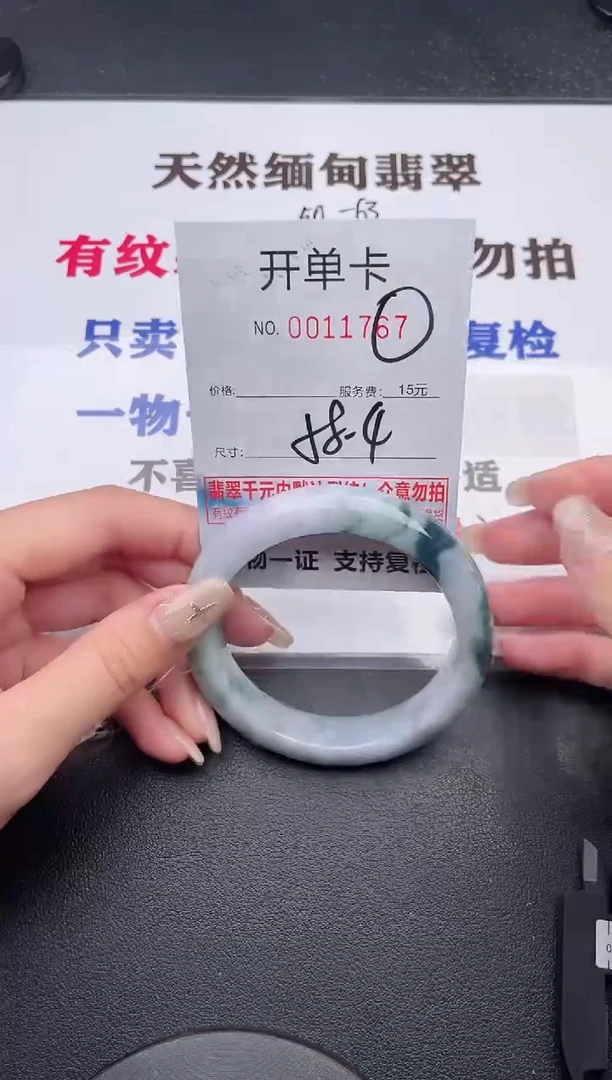 未镶嵌手镯翡翠有纹有裂有瑕疵57