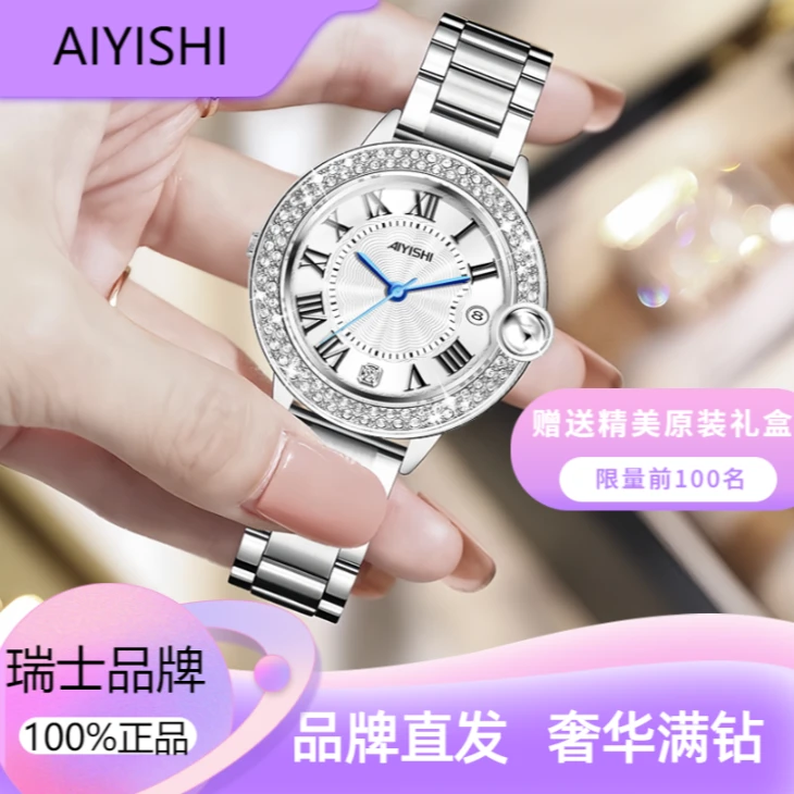 瑞士注册品牌全新未使用 潮流时尚女腕表-2006–ZTTZX