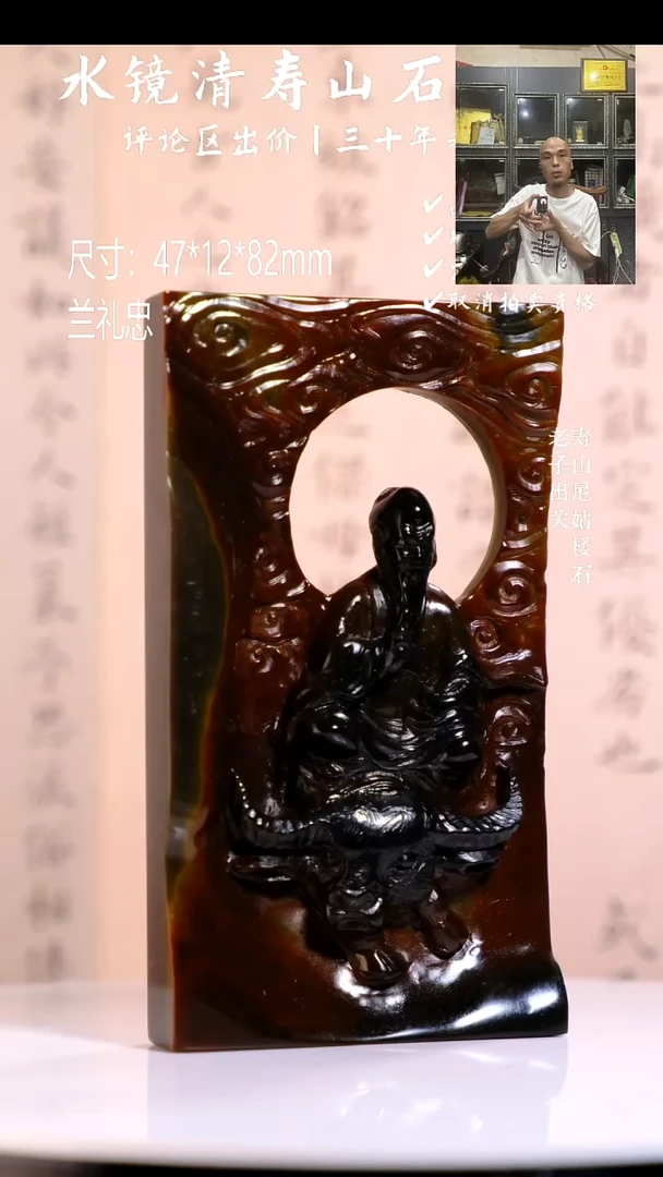 寿山石印石用****5寿山尼姑楼石 老子出关