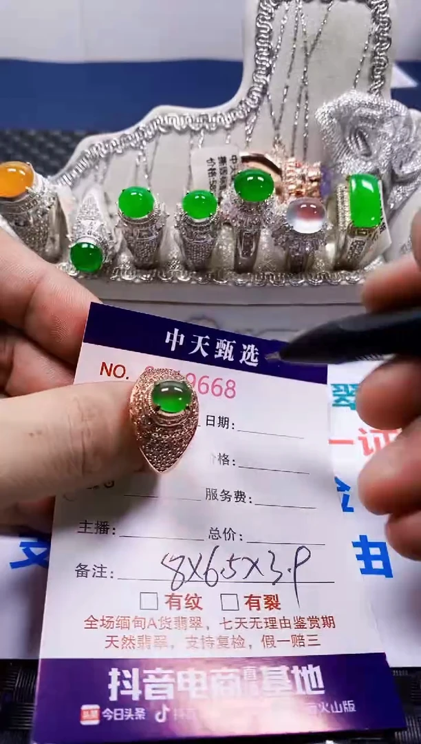 翡翠戒指未镶嵌未镶嵌9668