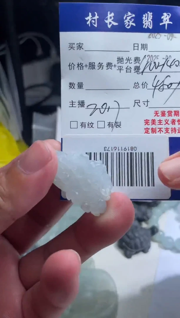 未镶嵌定制翡翠0819116173