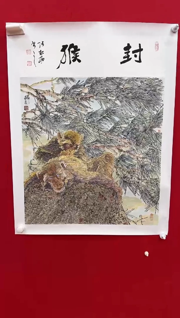 国画y天津人美-杨道泉国画4平尺