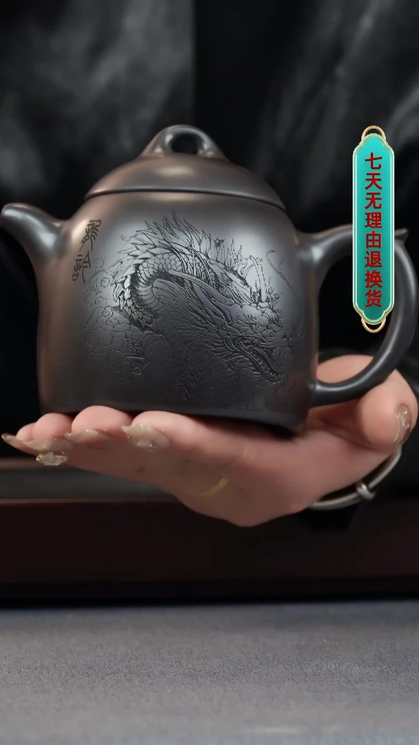 【闪购商品】紫砂茶壶石黄 龙秦权