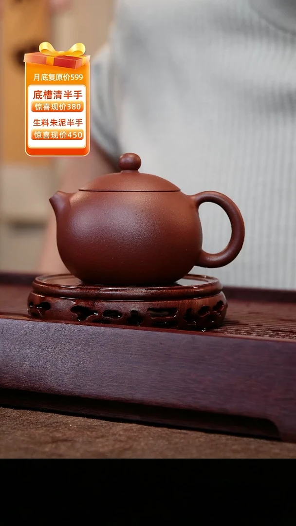 茶壶紫砂底槽清-半手西施200cc