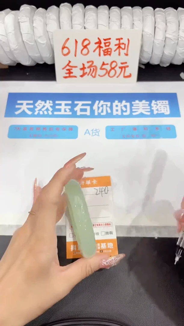 石英质玉手镯未镶嵌240-59.3