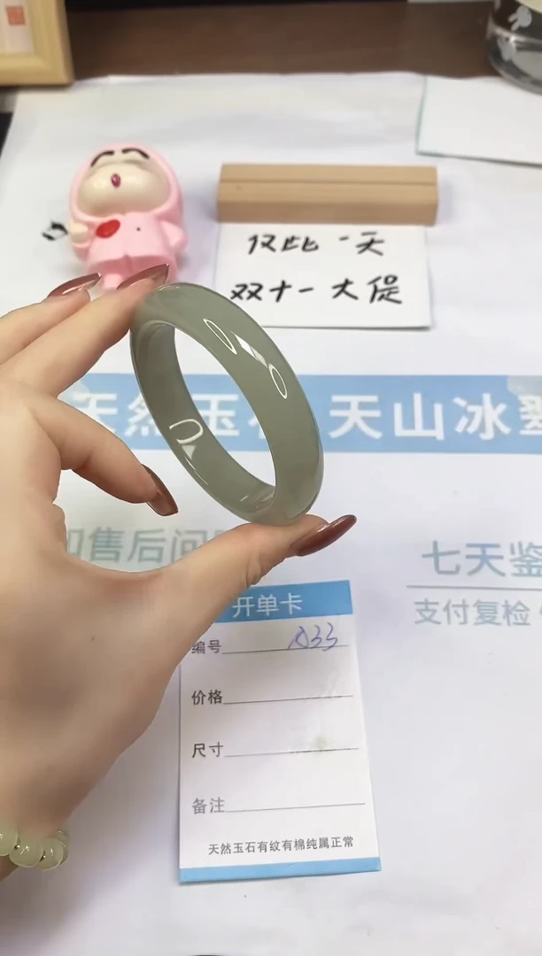 未镶嵌手镯东陵石A33  56.2