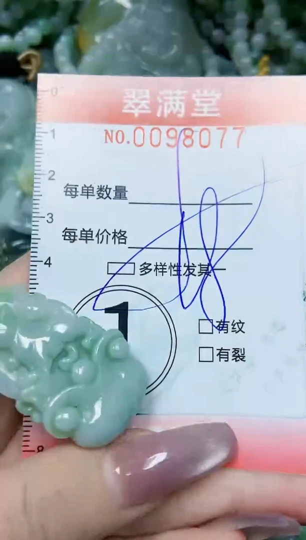 【闪购商品】翡翠颈饰未镶嵌闪购0098077多样性发其一