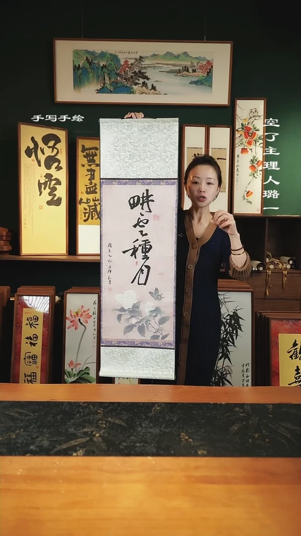 【闪购商品】书法老师-卷轴作品--耕云种月