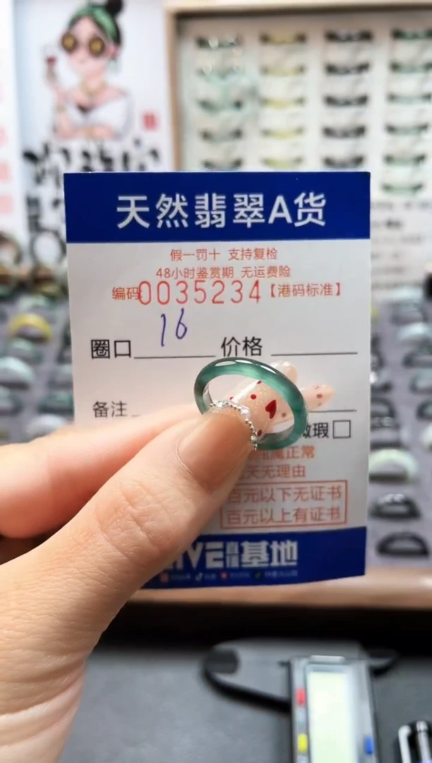 【闪购商品】翡翠戒指未镶嵌翡翠戒指5234