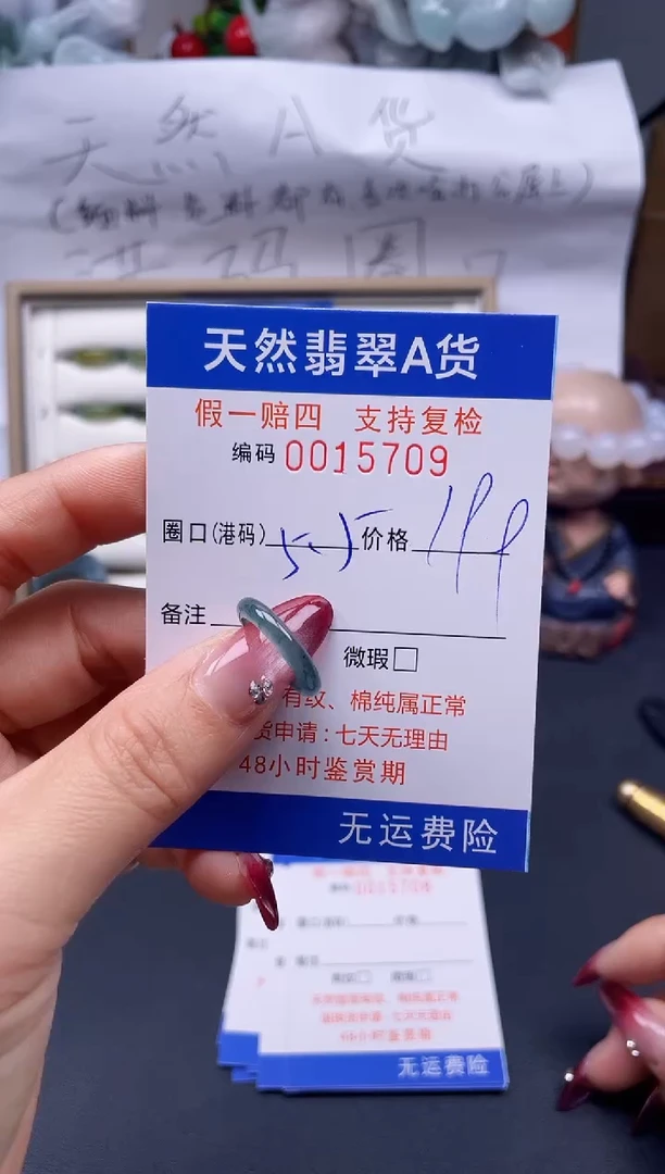 【闪购商品】翡翠戒指未镶嵌5.5*15709..