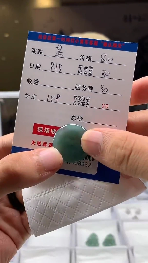 银S925镶嵌定制翡翠某*张HY108932