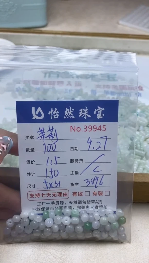 未镶嵌手链翡翠茉*?单：39945