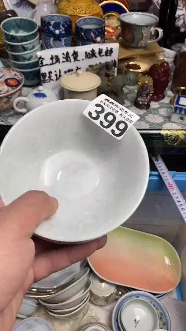 【闪购商品】666666666666 399