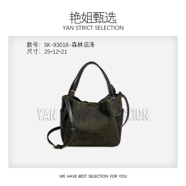 【艳姐甄选】SK-93018-森林沼泽-轻奢时尚百搭新款女包