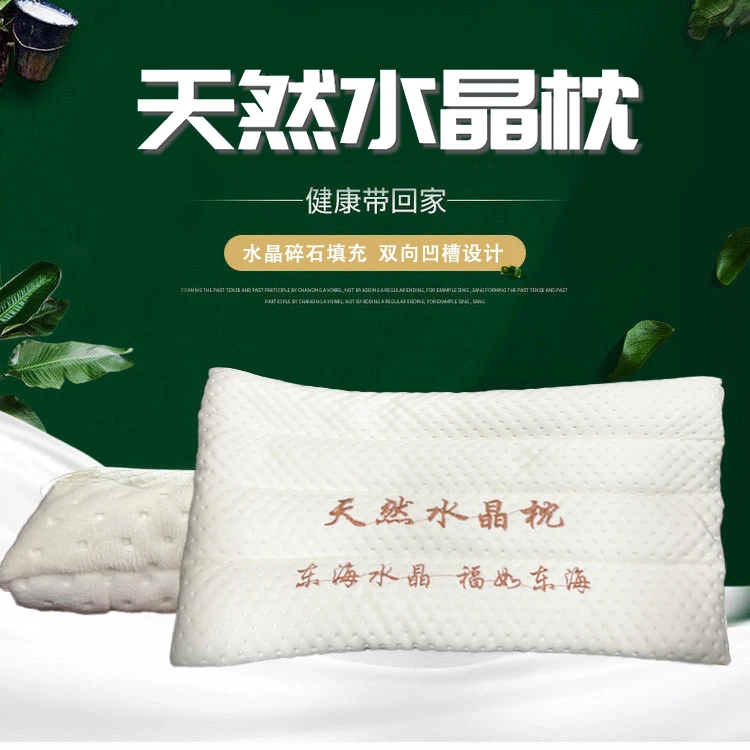 【书记甄选】天然白水晶宝宝枕头 1.5公斤左右 TS003