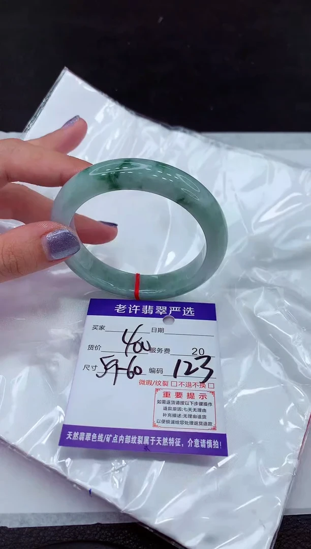 【闪购商品】翡翠手镯未镶嵌11111111111