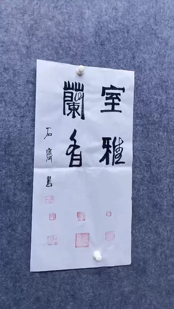 书法绘画书法绘画