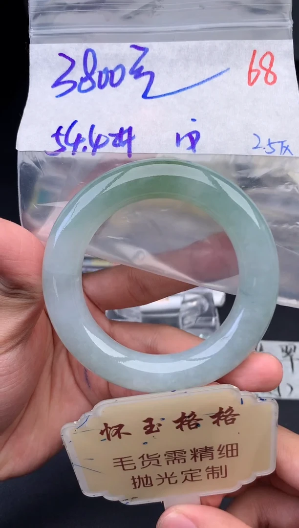【闪购商品】定制翡翠未镶嵌毛货需精细抛光+68手镯1件+3800元