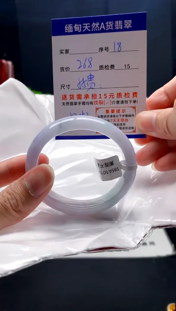 未镶嵌手镯翡翠18缅甸天然A货翡翠需包容瑕疵，介意慎拍