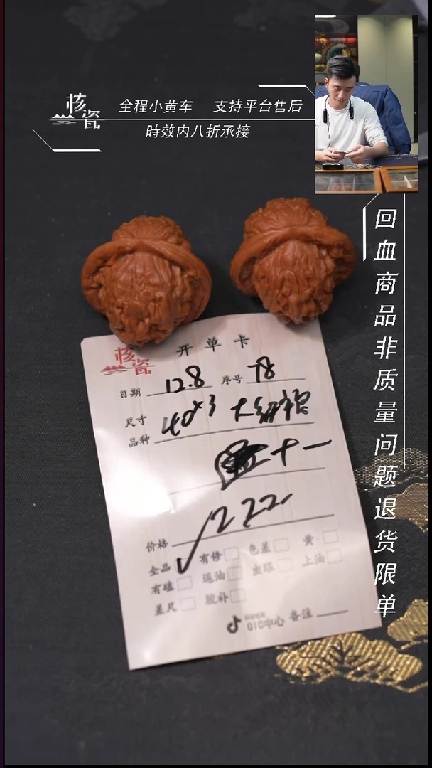 吊坠文玩核桃十**线40大红袍78