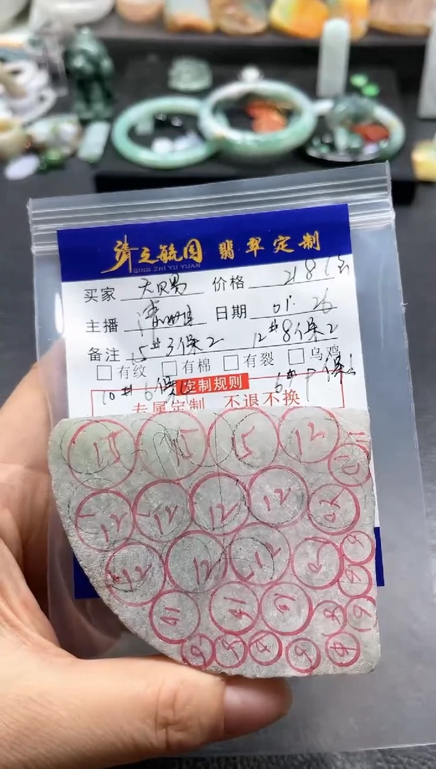 【闪购商品】定制翡翠未镶嵌珠子