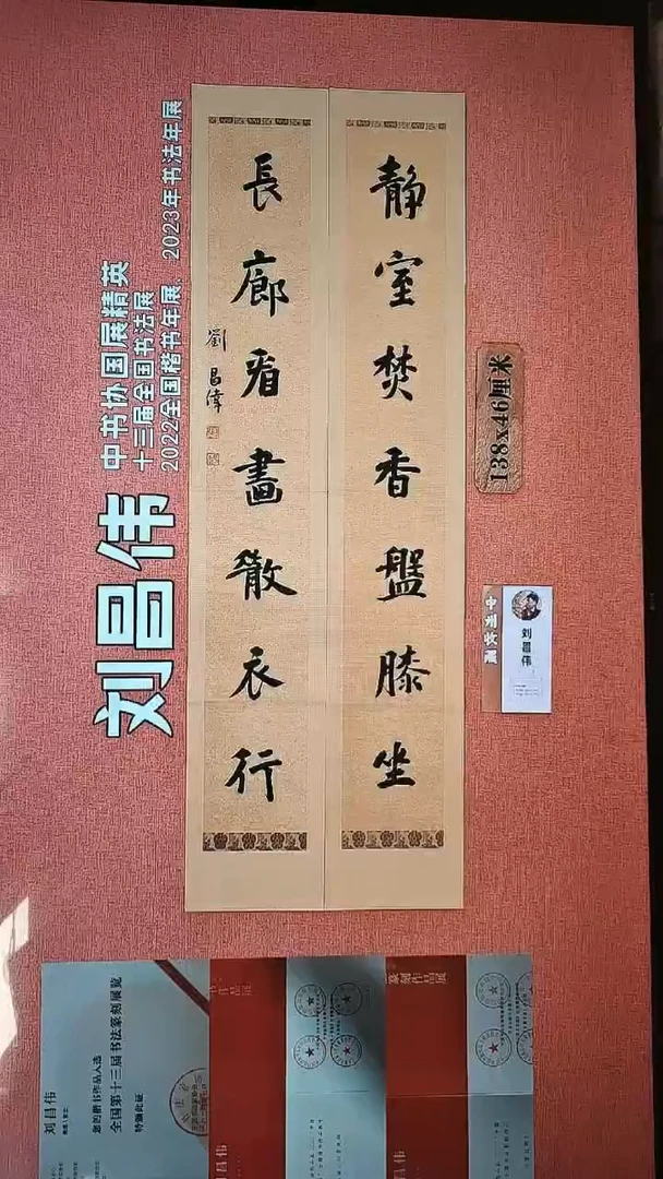书法172       刘昌伟老师书法作品