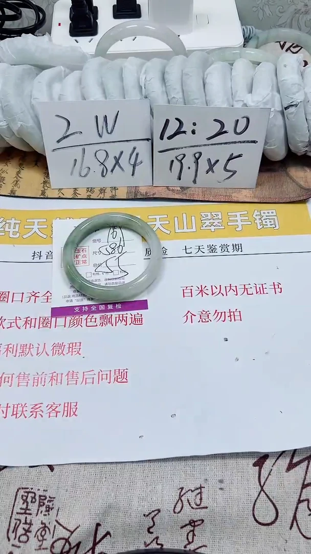 【闪购商品】石英质玉手镯未镶嵌k169-58.6