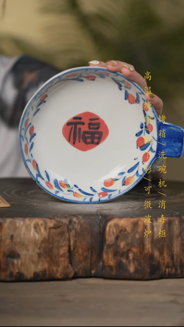 瓷片景德镇高温釉下彩可微波烤箱洗碗机