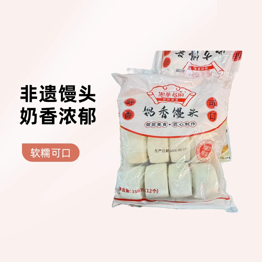 奶香馒头336克