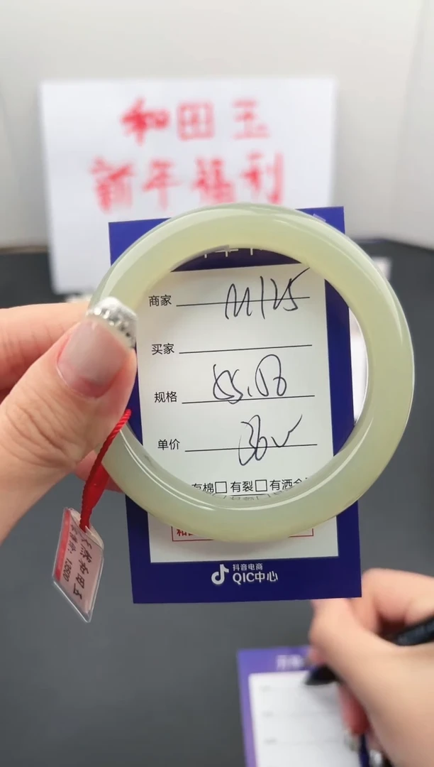【闪购商品】和田玉手镯未镶嵌微色差M125