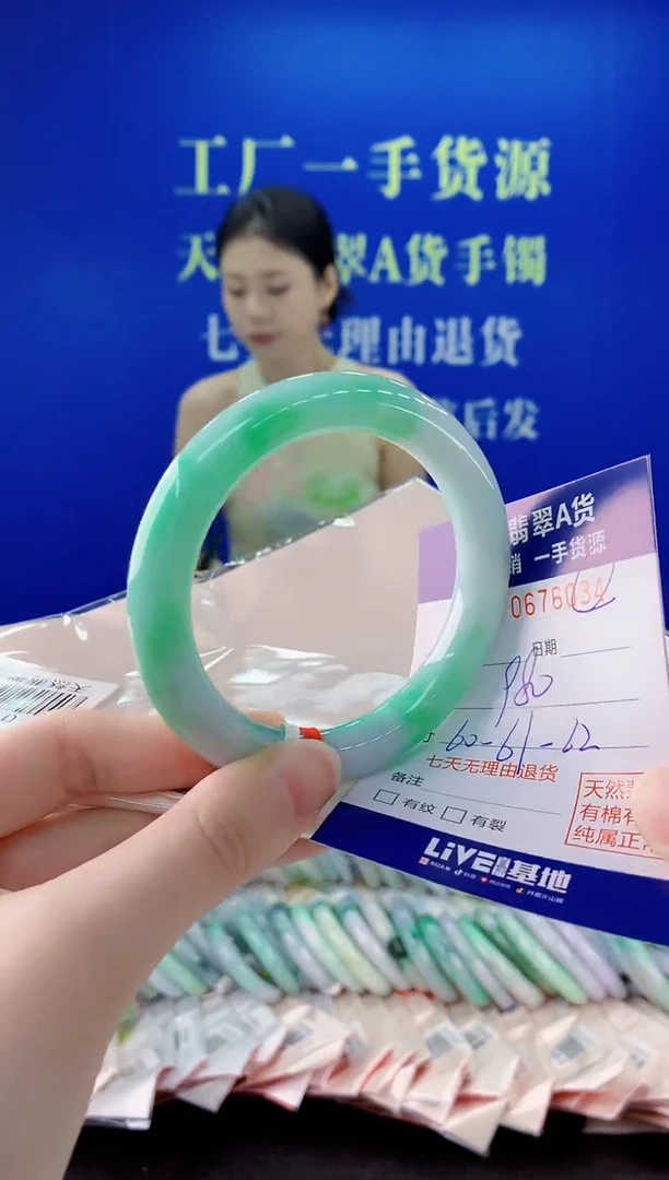 未镶嵌手镯翡翠34