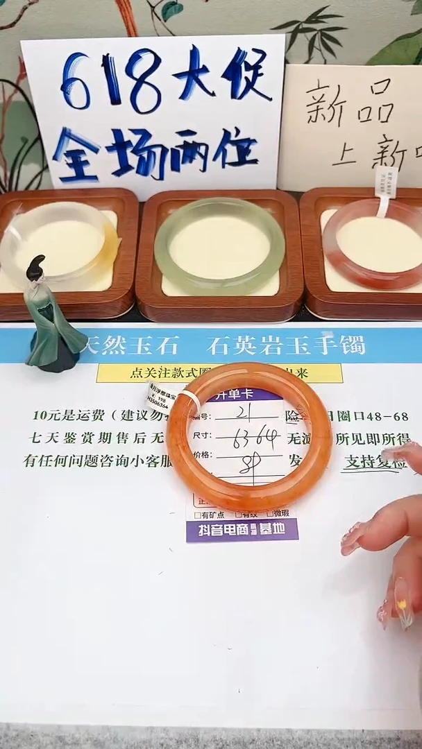 石英质玉手镯未镶嵌22