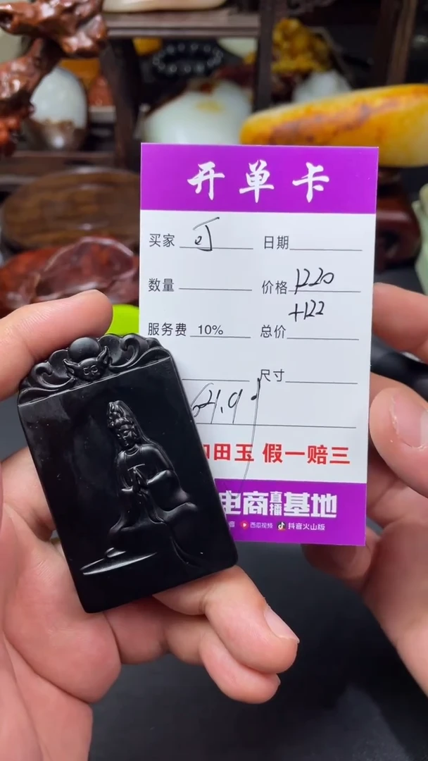 未镶嵌和田玉把件可**…和田玉