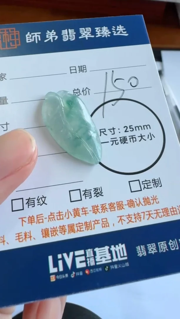 定制翡翠未镶嵌叶子